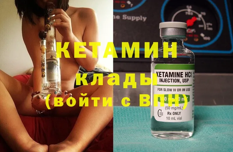 Кетамин ketamine  Зарайск 