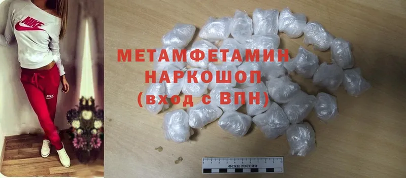 МЕТАМФЕТАМИН Methamphetamine  Зарайск 